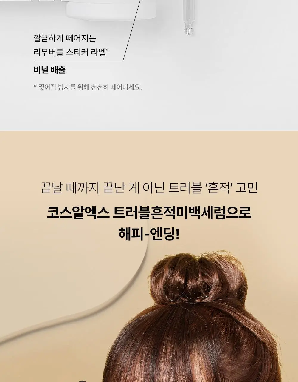 [흔적케어] 코스알엑스 더 알파 - 알부틴 세럼 50ml 상세페이지 27